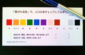 惹かれる色の心理 黒 は 自己確立 人と距離を置きたい 色彩でココロをチェック 色彩心理の専門家 色とココロのコンシェルジュ