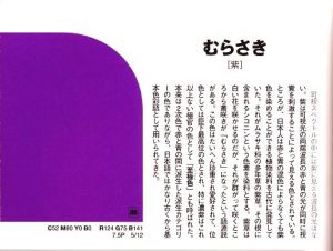 ラヴェンダー色 ライラック色に惹かれる時は 色彩でココロをチェック 色彩心理の専門家 色とココロのコンシェルジュ